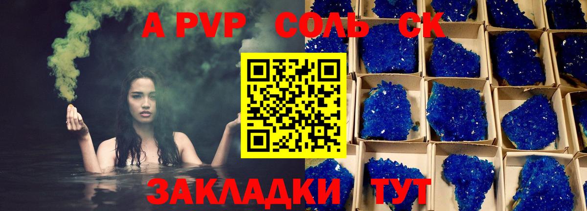 Alfa_PVP СК КРИС Лесосибирск