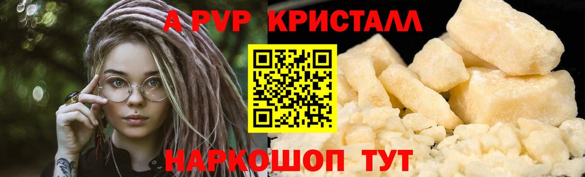 APVP СК КРИС  A PVP крисы CK  Вход с VPN  А ПВП мука  Alfa_PVP  Лесосибирск 