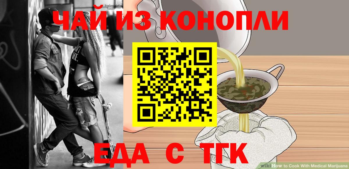 Лесосибирск  Canna-Cookies конопля  Вход с VPN 