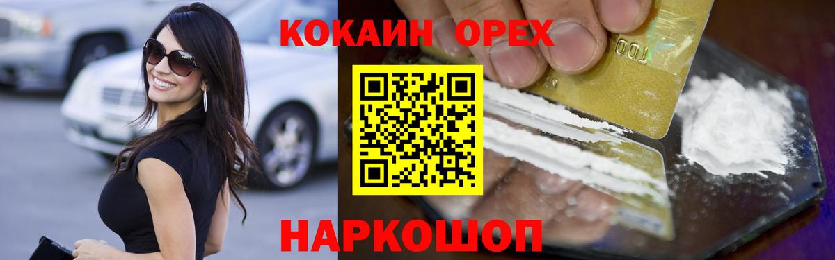 магазин продажи наркотиков  COCAIN Fish Scale  КОКАИН  Cocaine Перу  Вход с VPN  Лесосибирск 