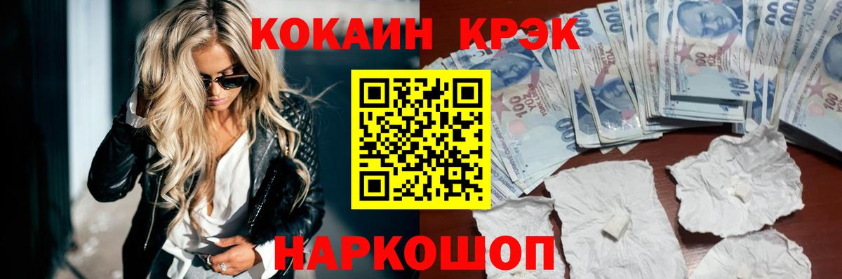 Кокаин Fish Scale Лесосибирск