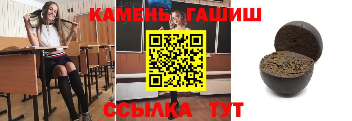 ГАШИШ Изолятор Лесосибирск