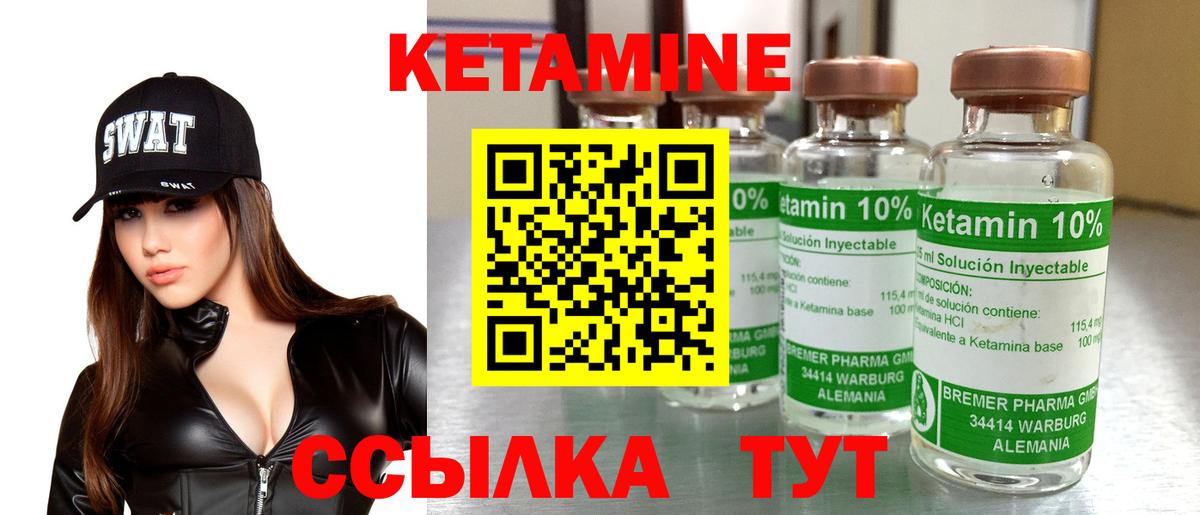 Кетамин ketamine  Вход с VPN  Лесосибирск 