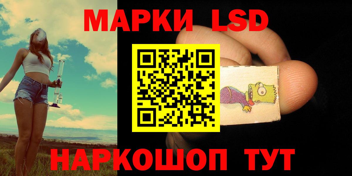 LSD-25 экстази кислота Лесосибирск