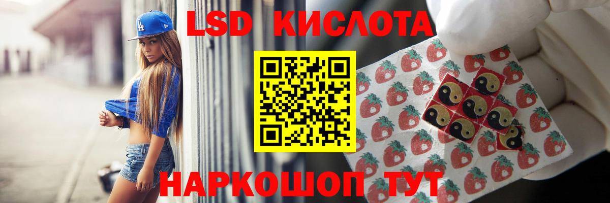 LSD-25 экстази  Вход с VPN  Лсд 25 экстази ecstasy  Лесосибирск  LSD-25 экстази кислота 