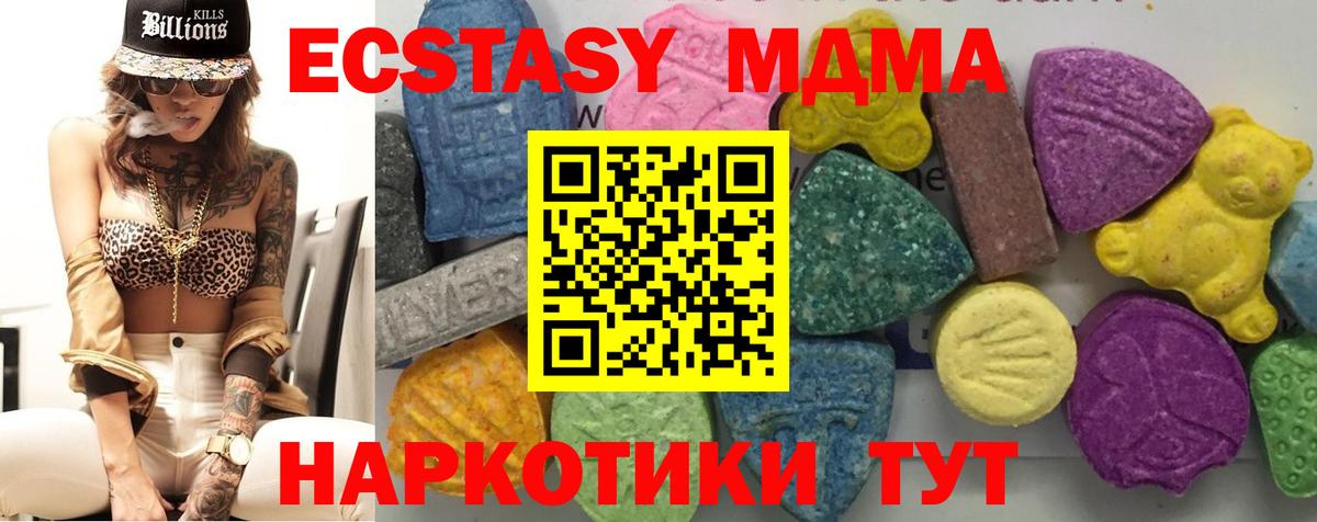 Лесосибирск  МДМА кристаллы  Вход с VPN  MDMA Molly 