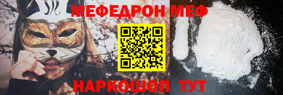 Мефедрон мука Лесосибирск