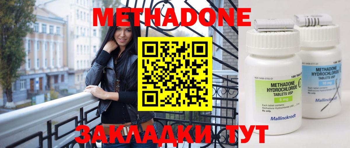 Метадон methadone  Вход с VPN  сайты даркнета клад  Метадон белоснежный  Лесосибирск 