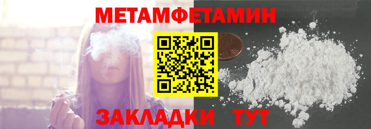 Лесосибирск  Первитин винт  Первитин винт  Вход с VPN 