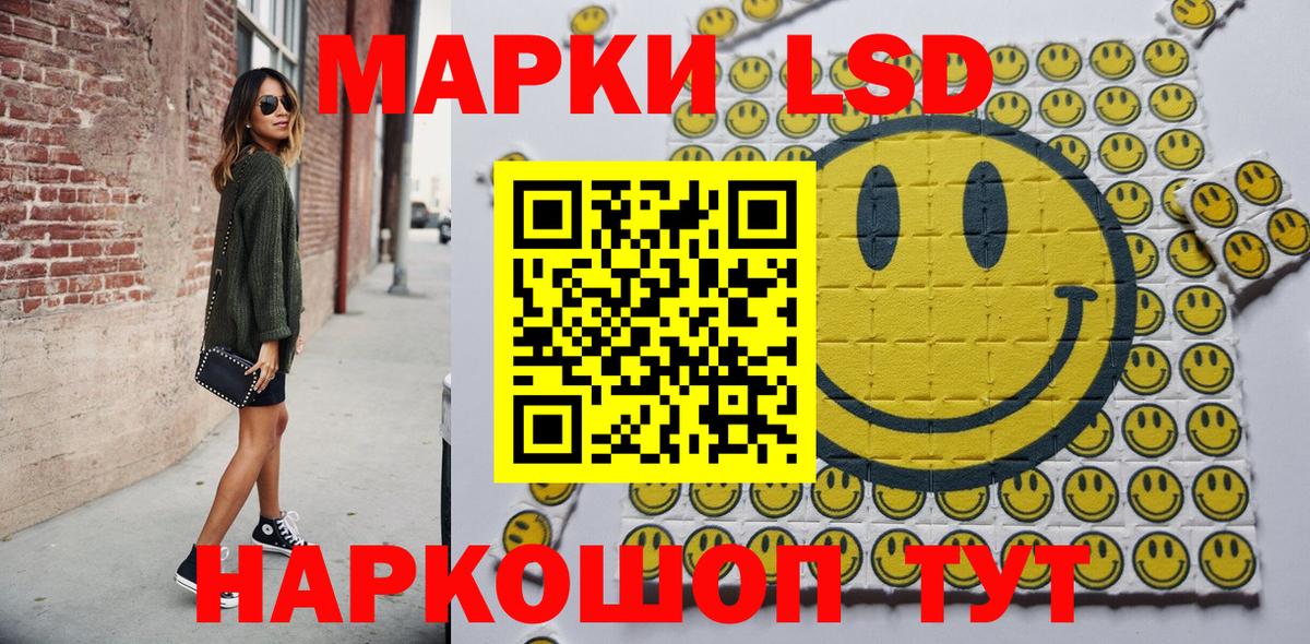 Марки NBOMe 1500мкг  Марки 25I-NBOMe  Лесосибирск  Вход с VPN 