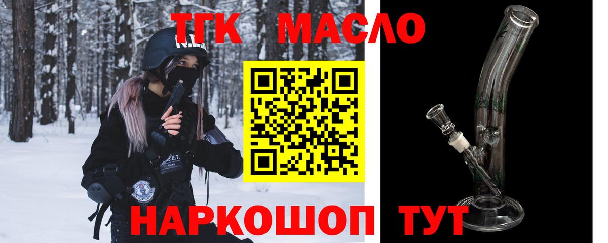 Дистиллят ТГК концентрат Лесосибирск
