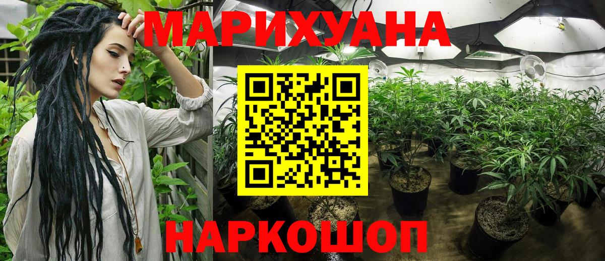 Марихуана гибрид Лесосибирск